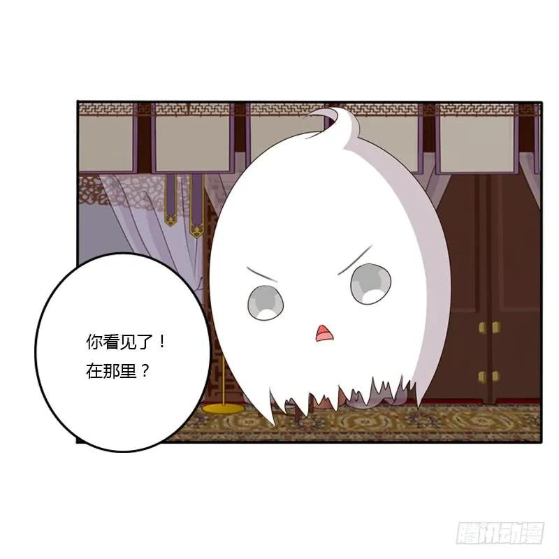 《通灵妃》他是谁？ 第39页
