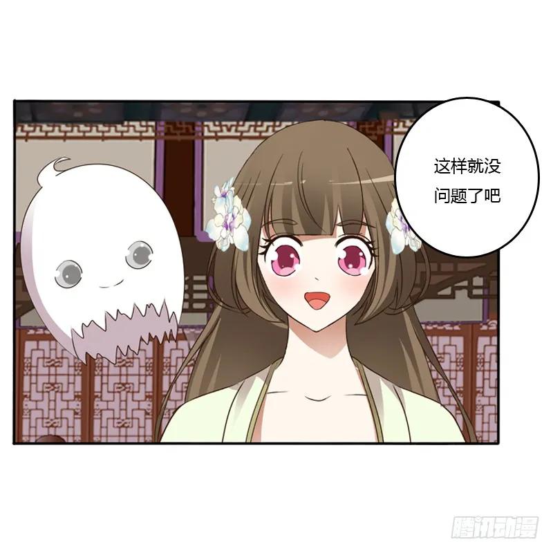 《通灵妃》他是谁？ 第31页