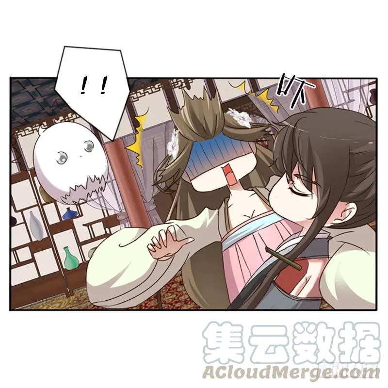 《通灵妃》他是谁？ 第13页