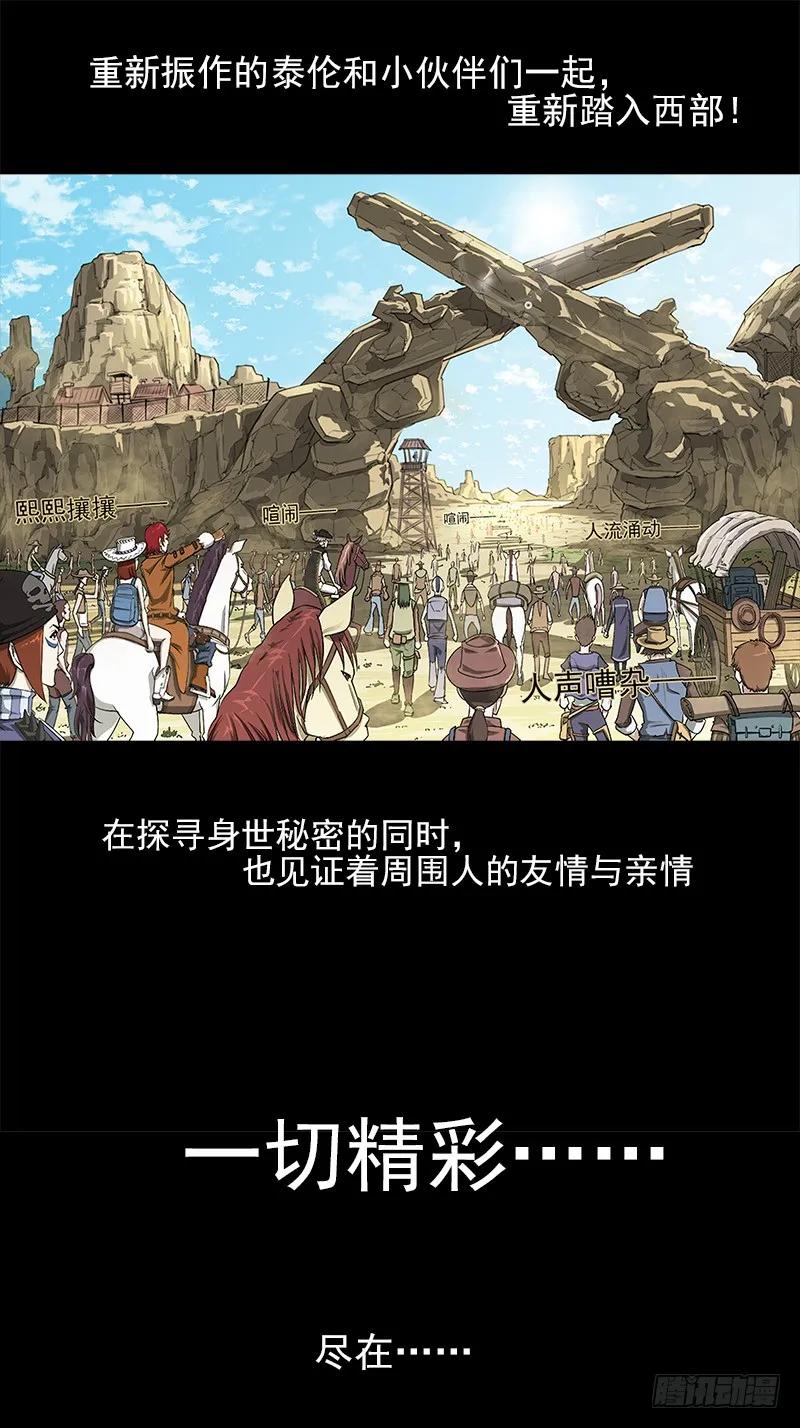 《通灵妃》他是谁？ 第70页