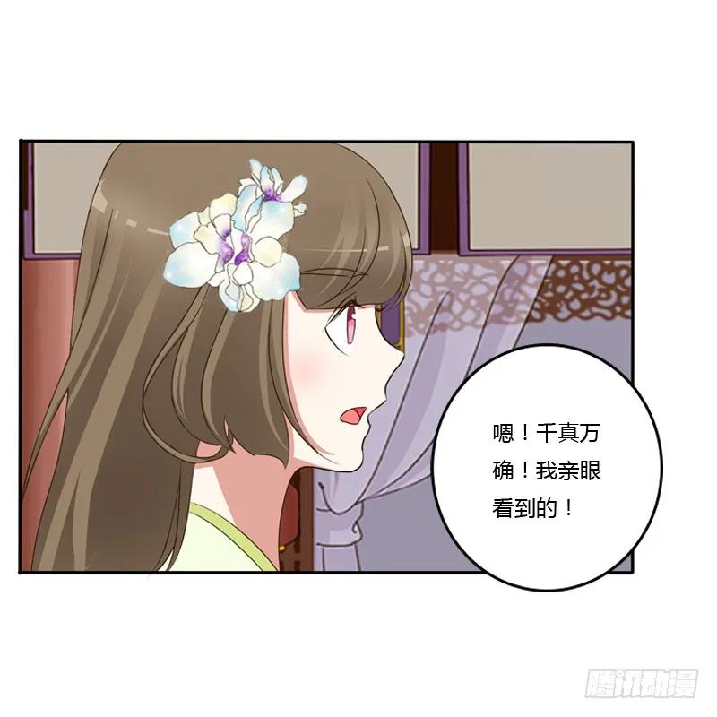 《通灵妃》他是谁？ 第44页