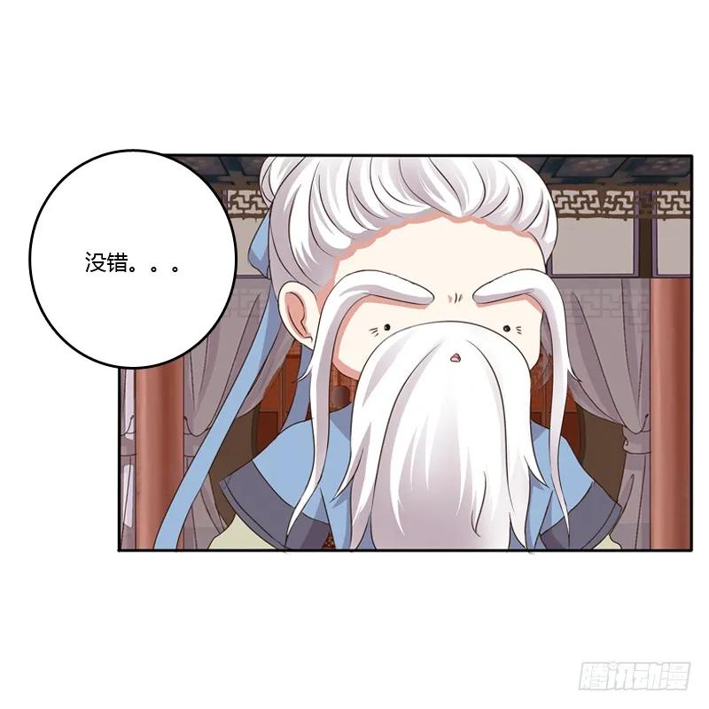 《通灵妃》他是谁？ 第54页