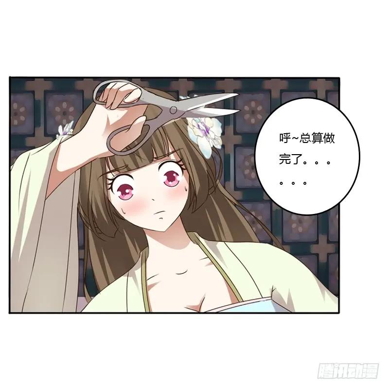 《通灵妃》他是谁？ 第6页