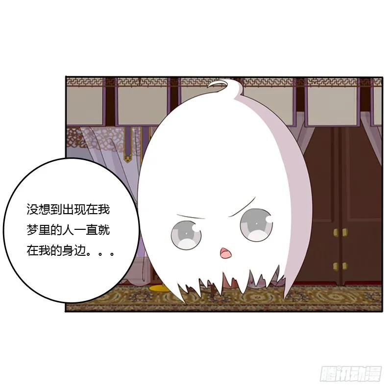 《通灵妃》他是谁？ 第48页
