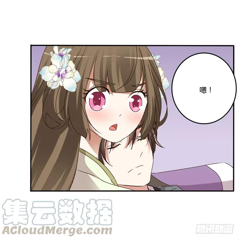 《通灵妃》他是谁？ 第9页