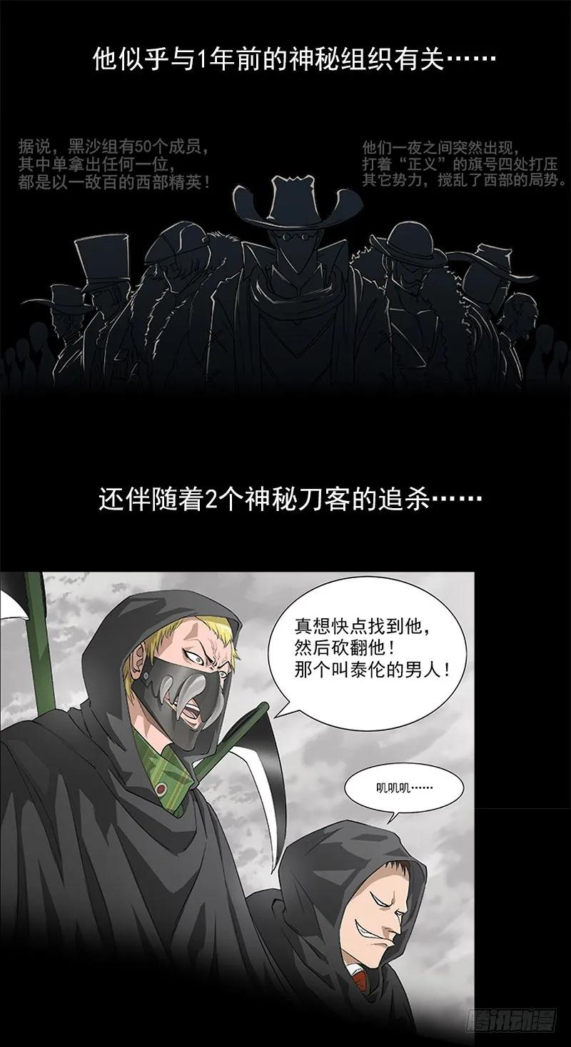 《通灵妃》他是谁？ 第68页