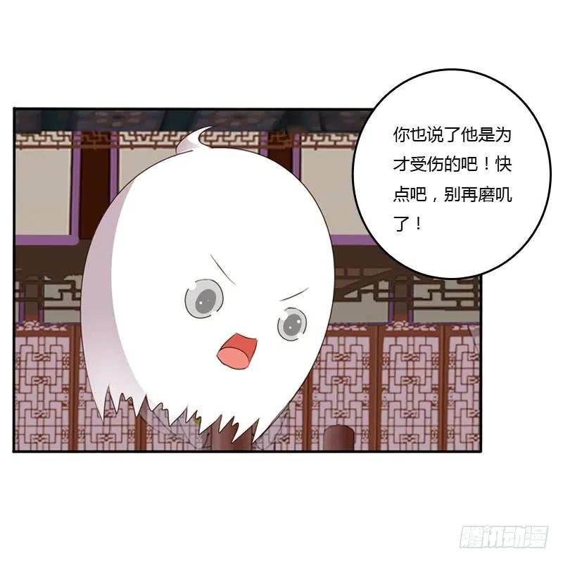《通灵妃》他是谁？ 第2页