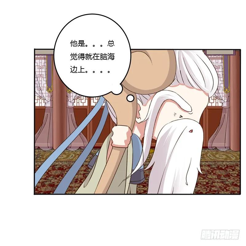 《通灵妃》他是谁？ 第62页