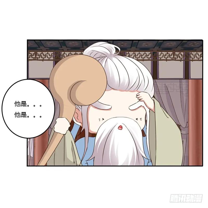 《通灵妃》他是谁？ 第60页
