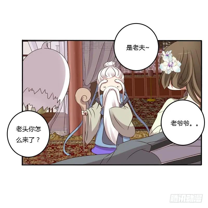 《通灵妃》他是谁？ 第15页