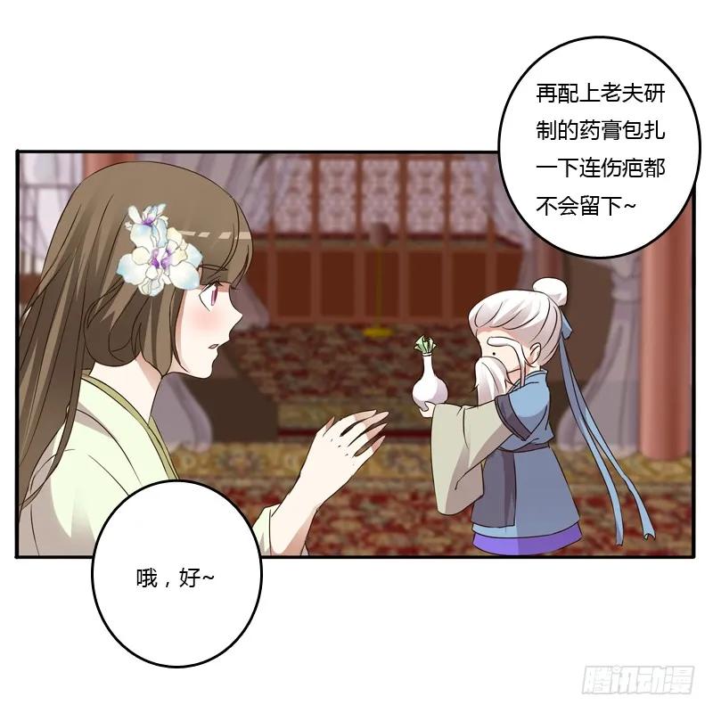《通灵妃》他是谁？ 第27页