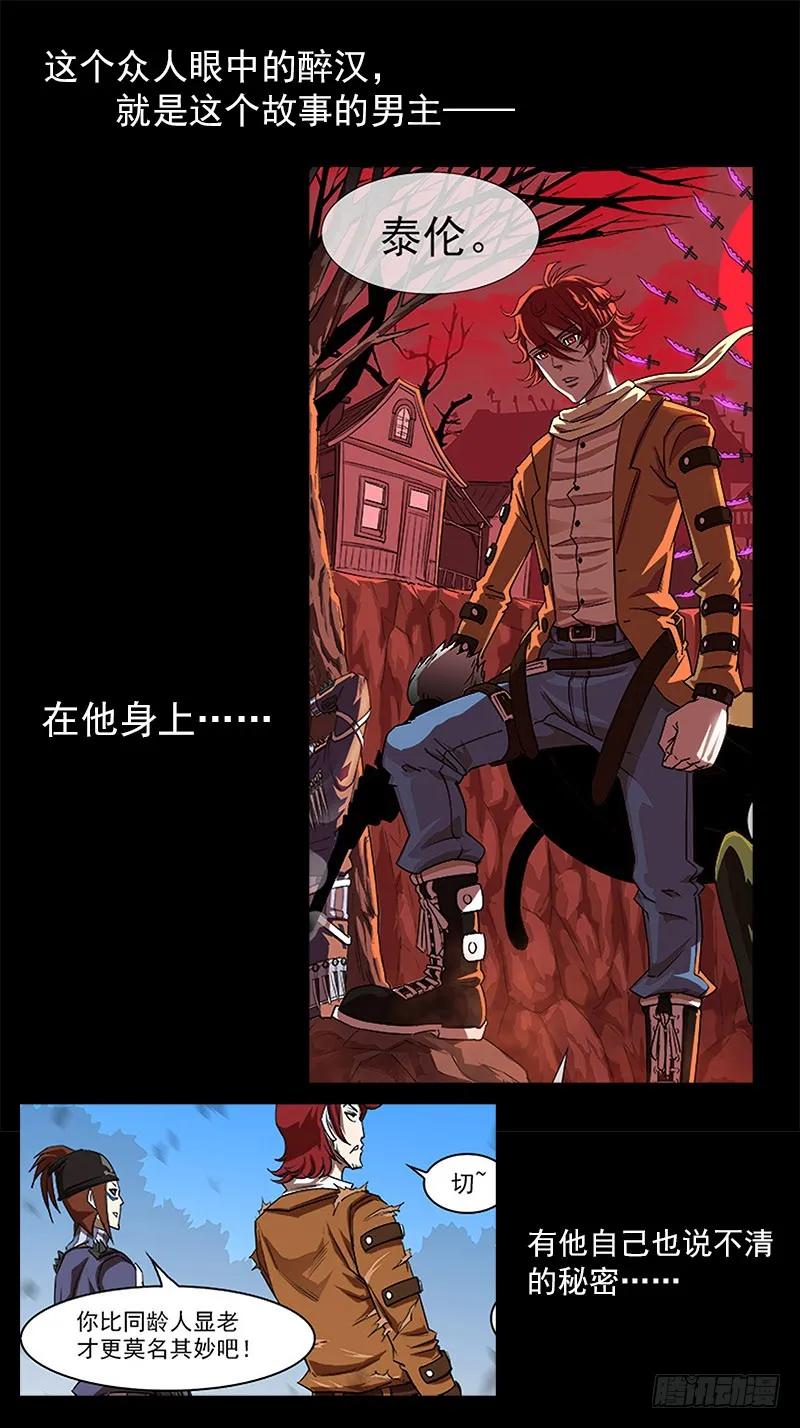 《通灵妃》他是谁？ 第66页