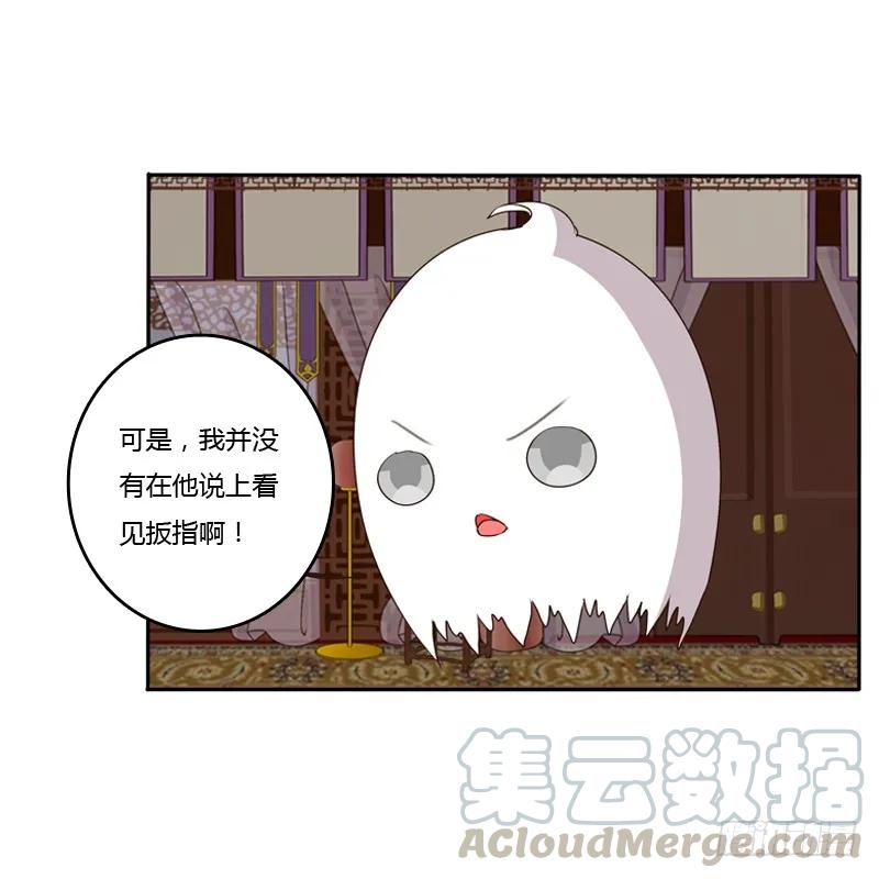 《通灵妃》他是谁？ 第41页