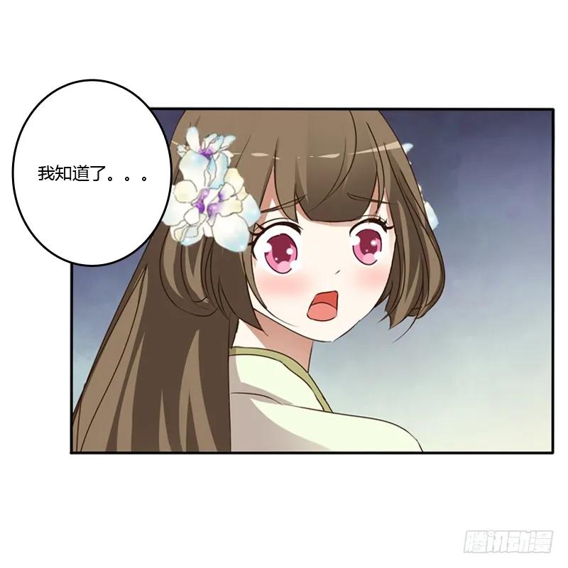 《通灵妃》他是谁？ 第3页