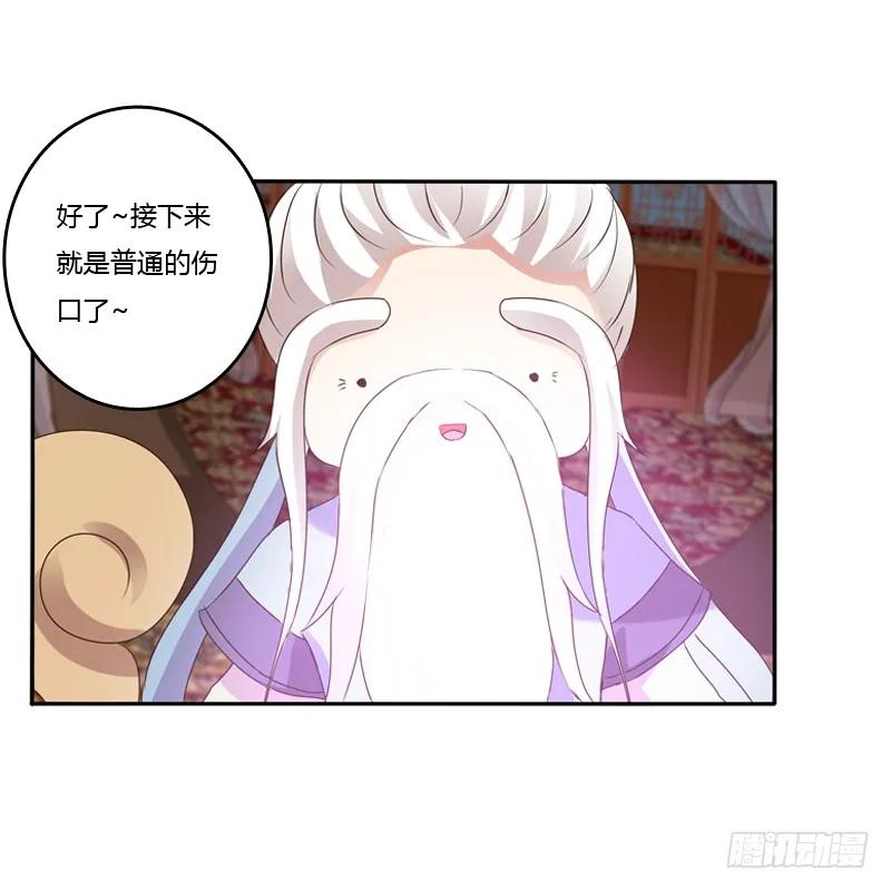《通灵妃》他是谁？ 第26页