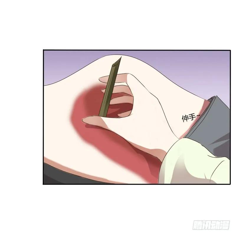 《通灵妃》他是谁？ 第11页