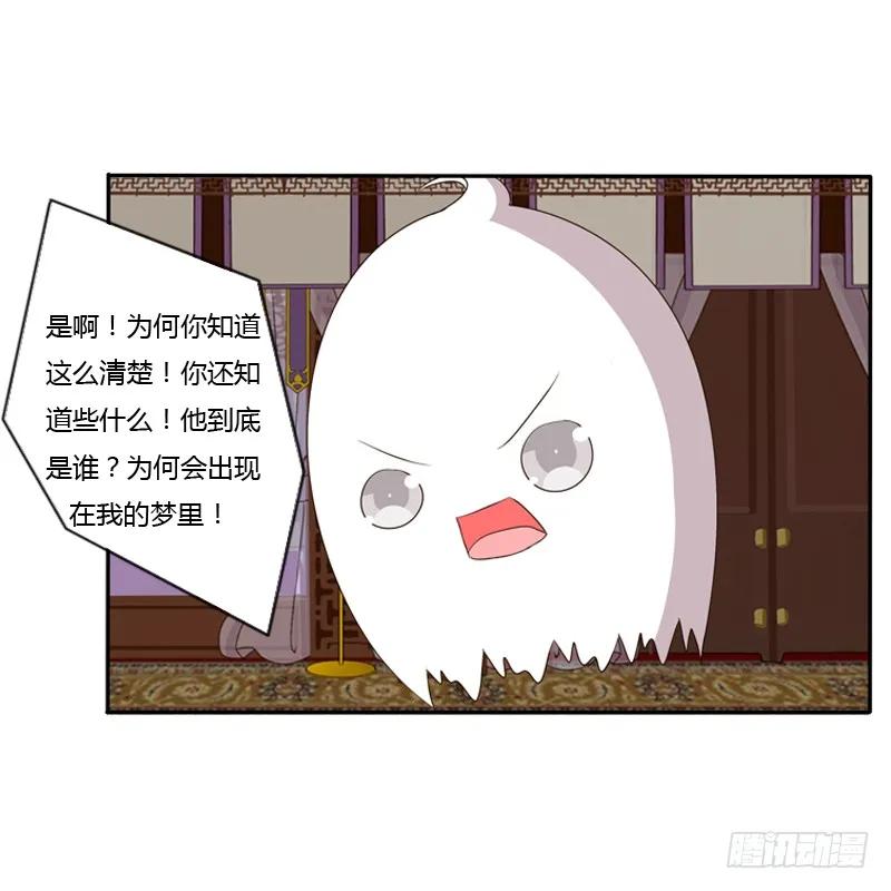 《通灵妃》他是谁？ 第56页