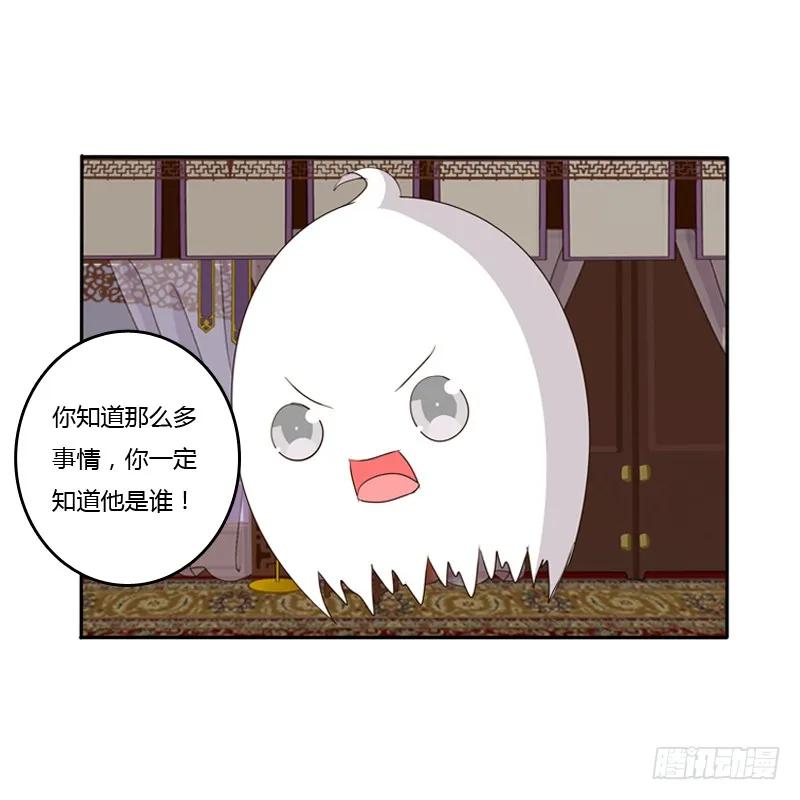 《通灵妃》他是谁？ 第59页
