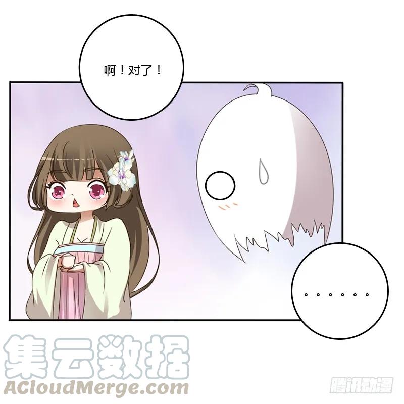 《通灵妃》他是谁？ 第37页