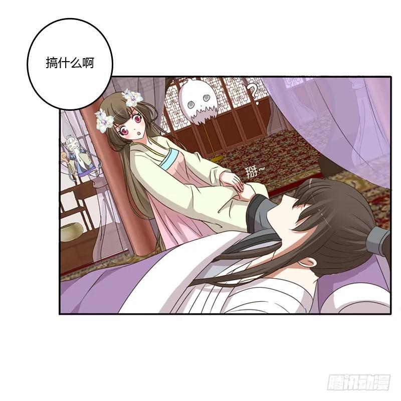 《通灵妃》不让走 第36页