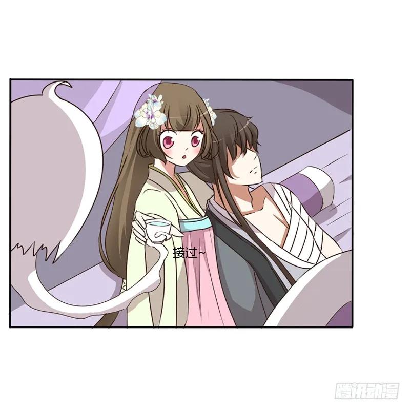 《通灵妃》不让走 第23页