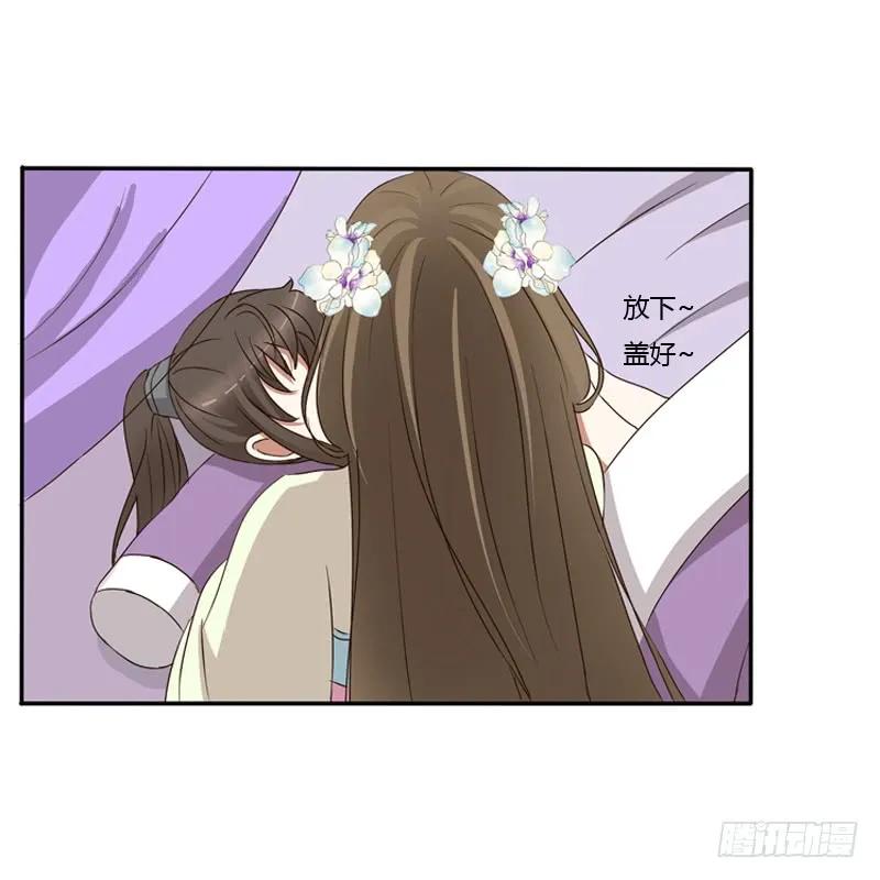 《通灵妃》不让走 第27页