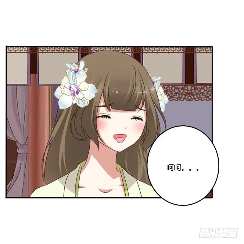 《通灵妃》不让走 第14页