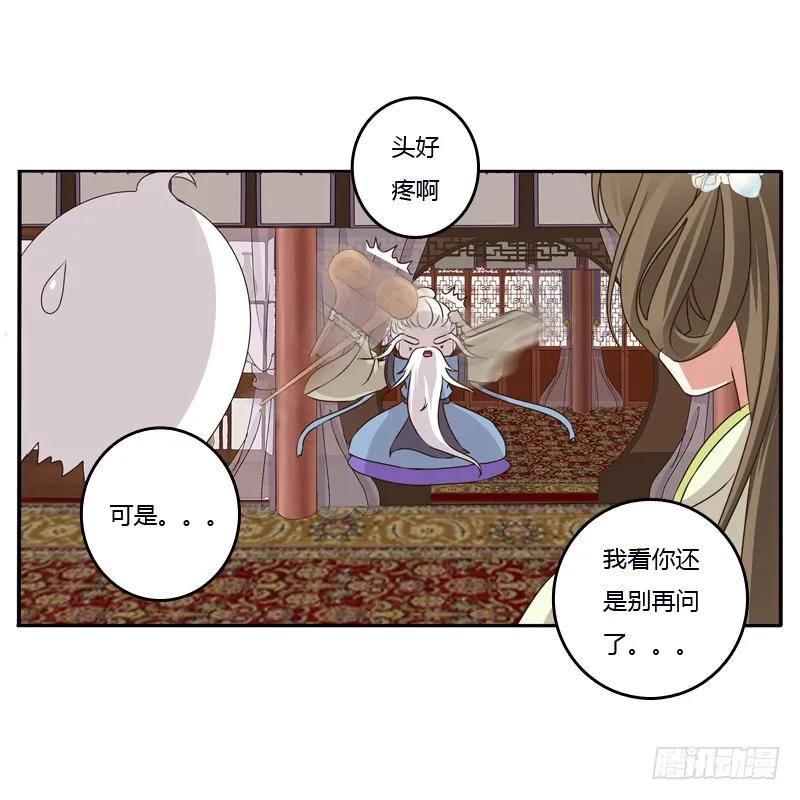 《通灵妃》不让走 第4页