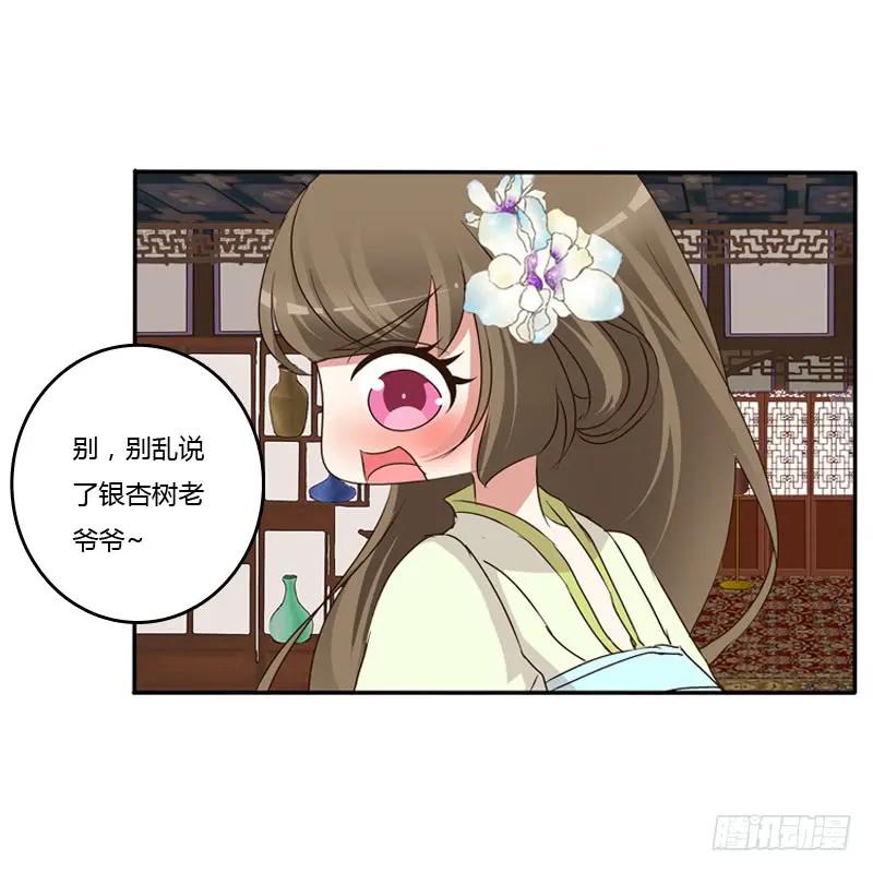 《通灵妃》不让走 第39页