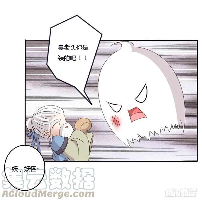 《通灵妃》不让走 第13页
