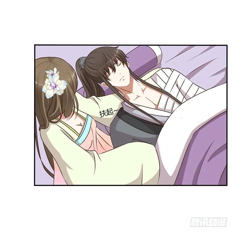 《通灵妃》不让走 第22页