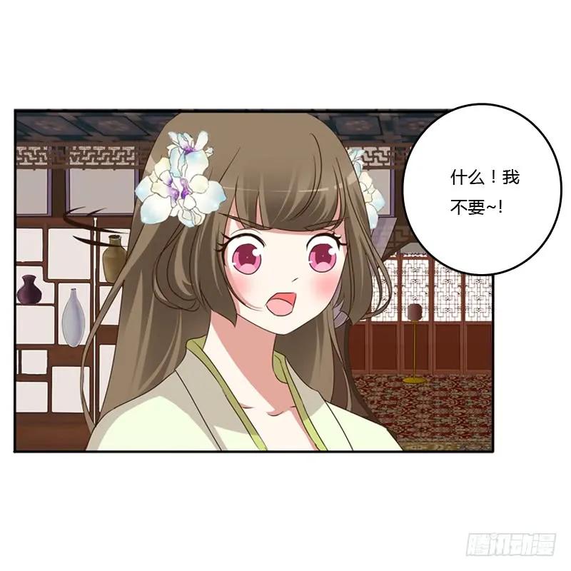 《通灵妃》不让走 第42页