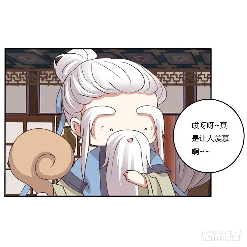 《通灵妃》不让走 第40页