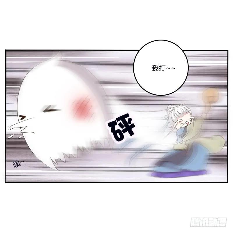 《通灵妃》不让走 第12页