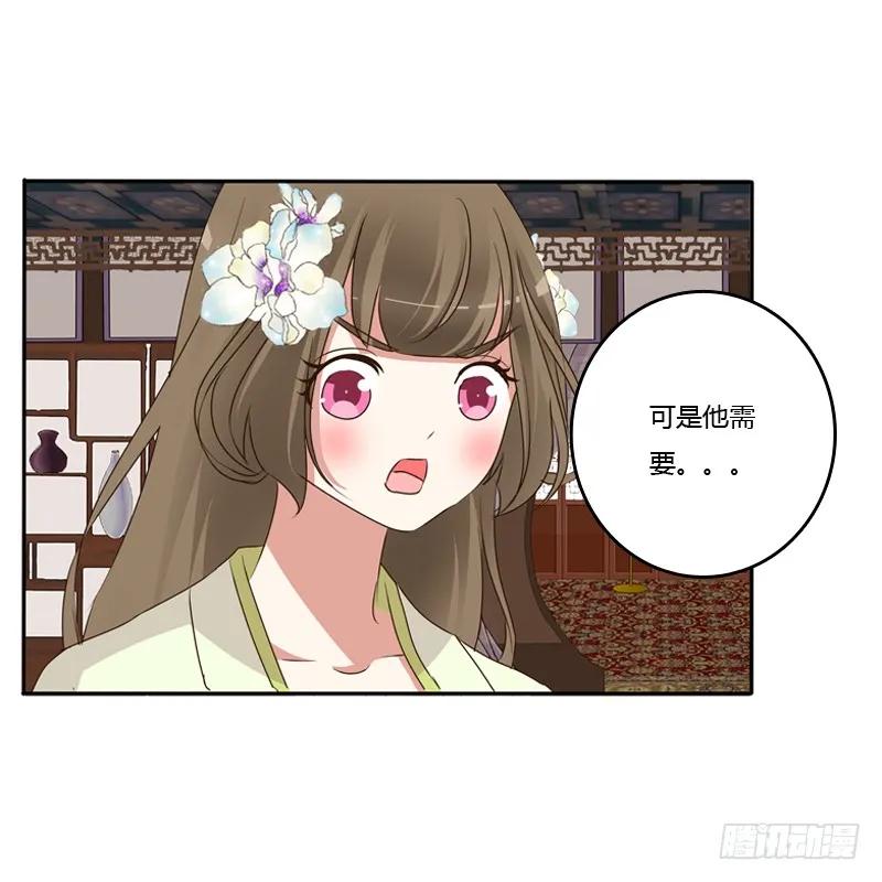 《通灵妃》不让走 第44页