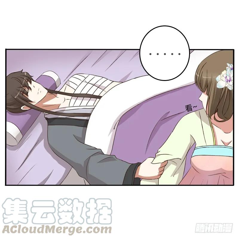 《通灵妃》不让走 第33页