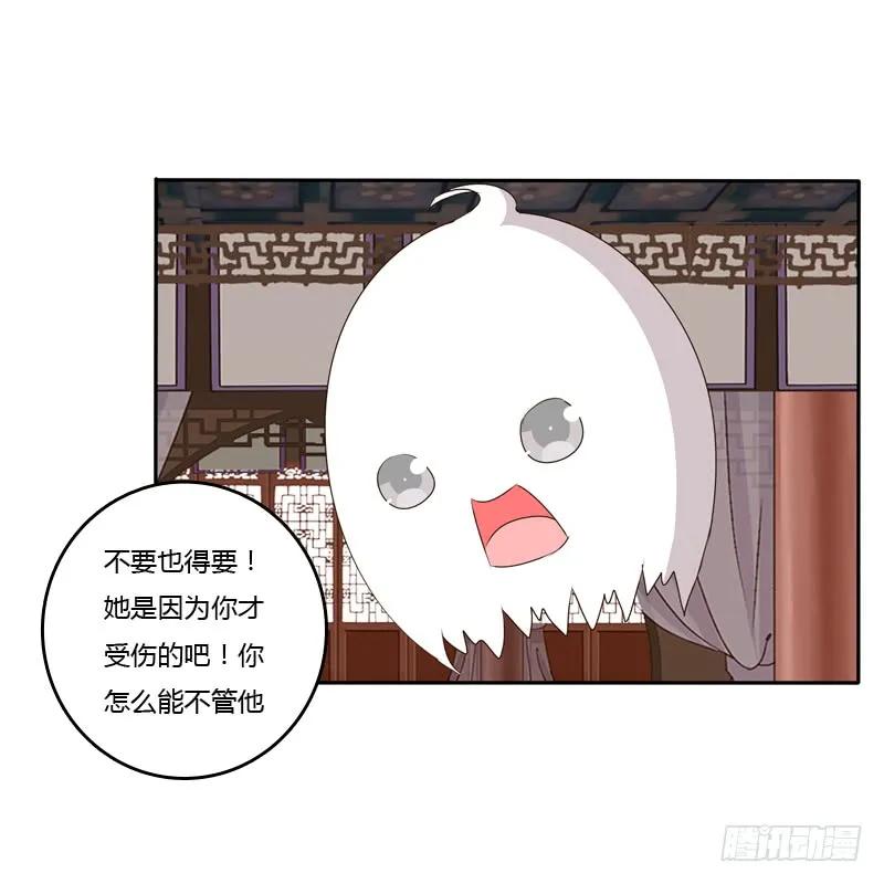 《通灵妃》不让走 第43页