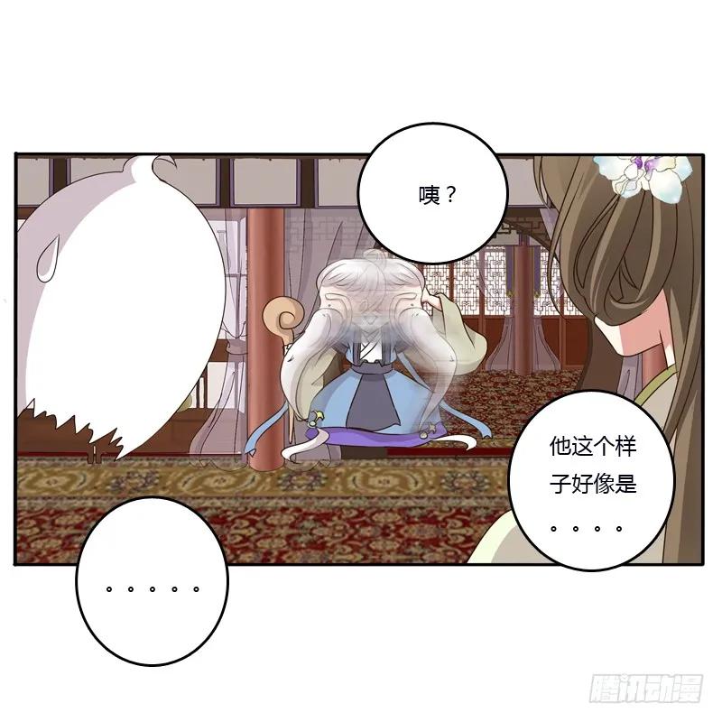 《通灵妃》不让走 第7页