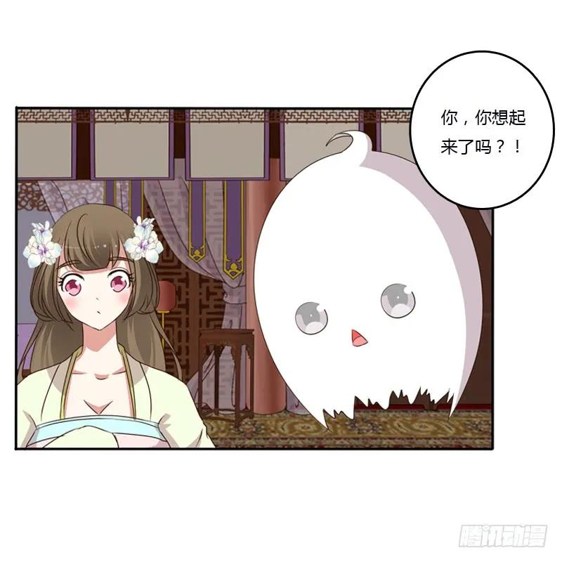 《通灵妃》不让走 第6页