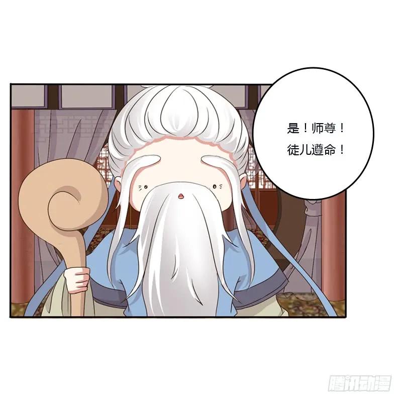《通灵妃》不让走 第11页