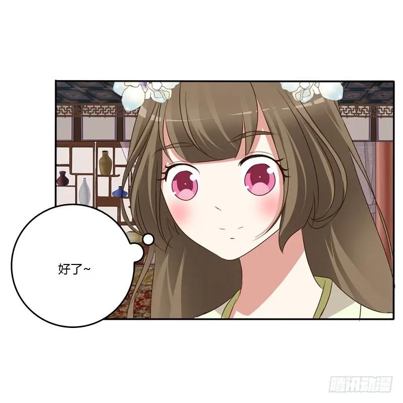 《通灵妃》不让走 第26页