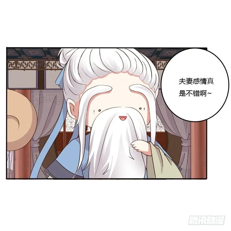 《通灵妃》不让走 第38页