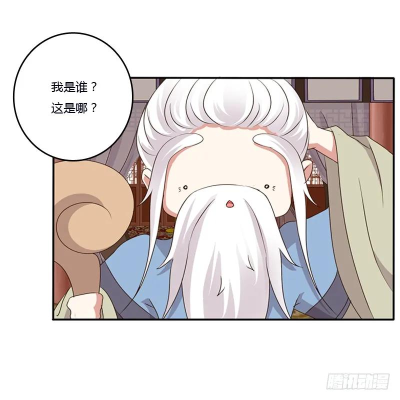 《通灵妃》不让走 第8页