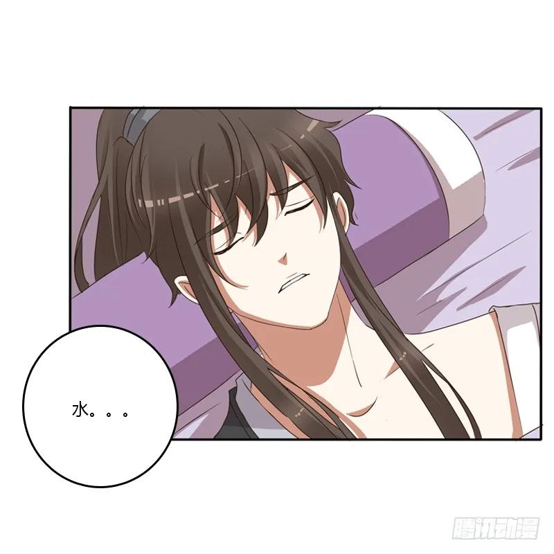 《通灵妃》不让走 第20页