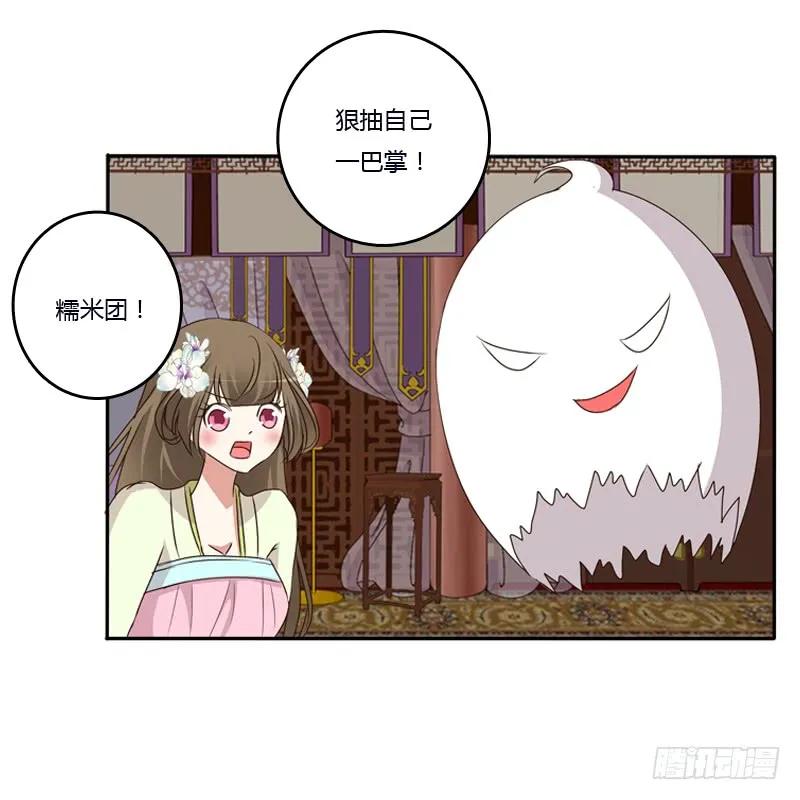 《通灵妃》不让走 第10页