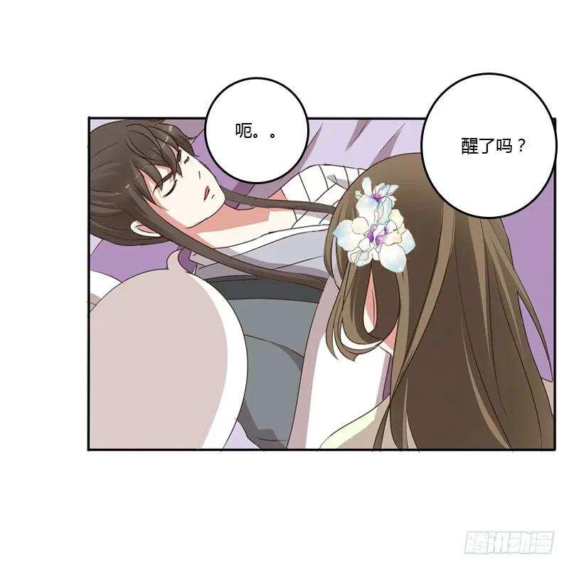 《通灵妃》不让走 第18页