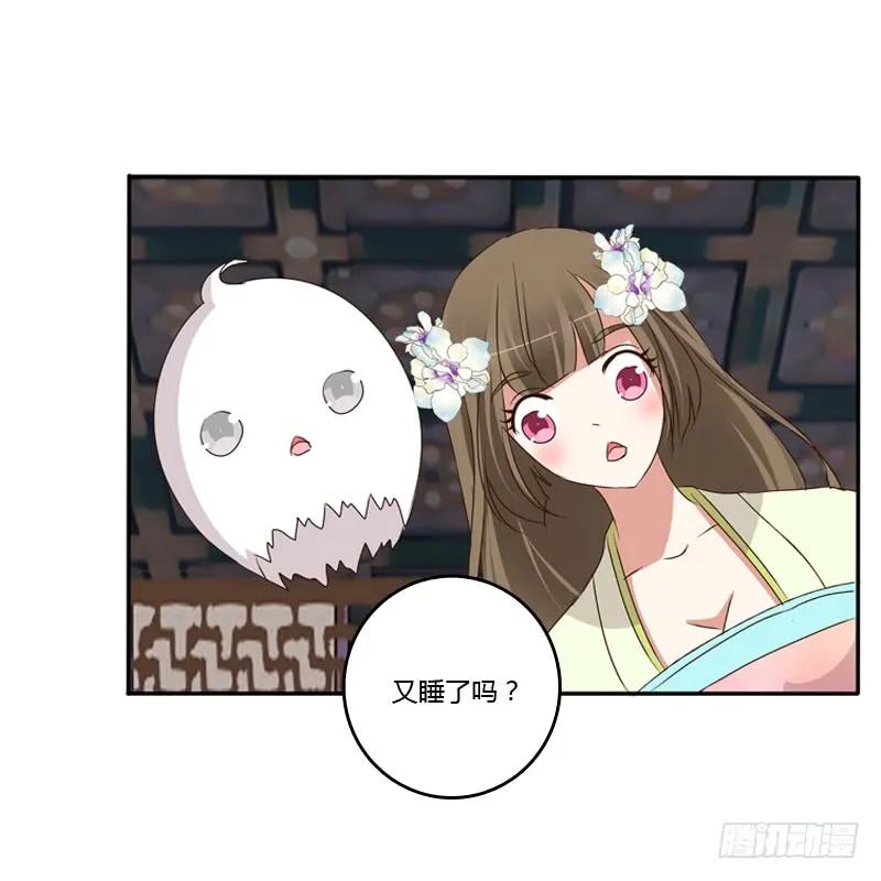 《通灵妃》不让走 第28页