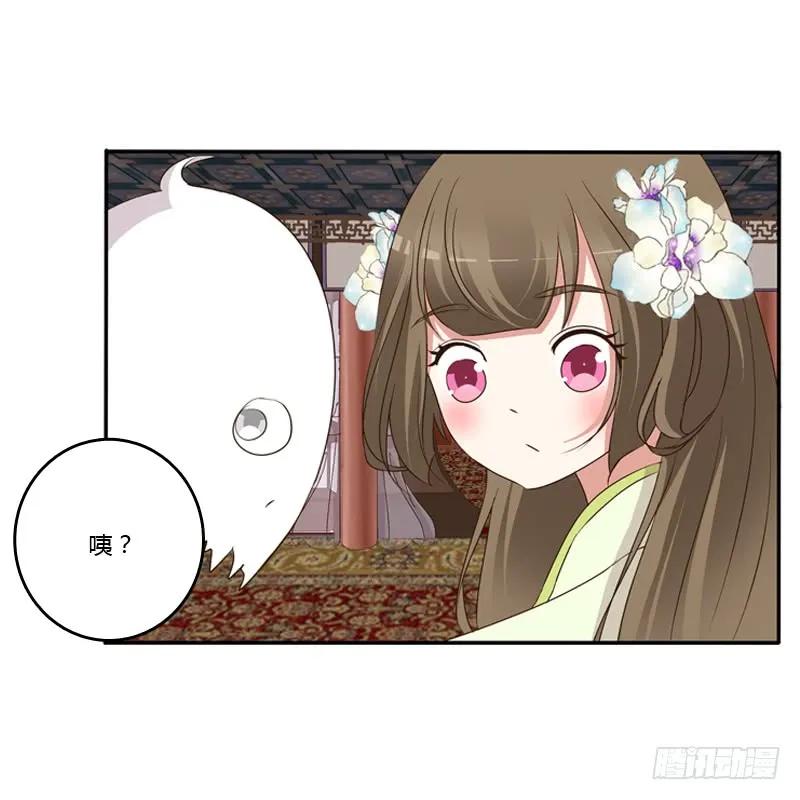 《通灵妃》不让走 第16页