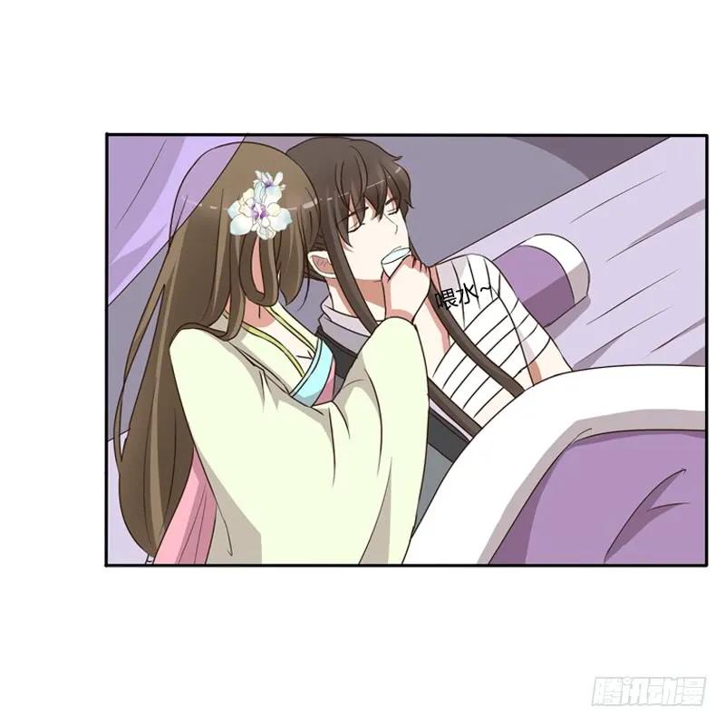 《通灵妃》不让走 第24页