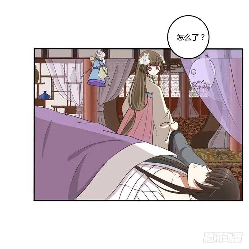 《通灵妃》不让走 第34页